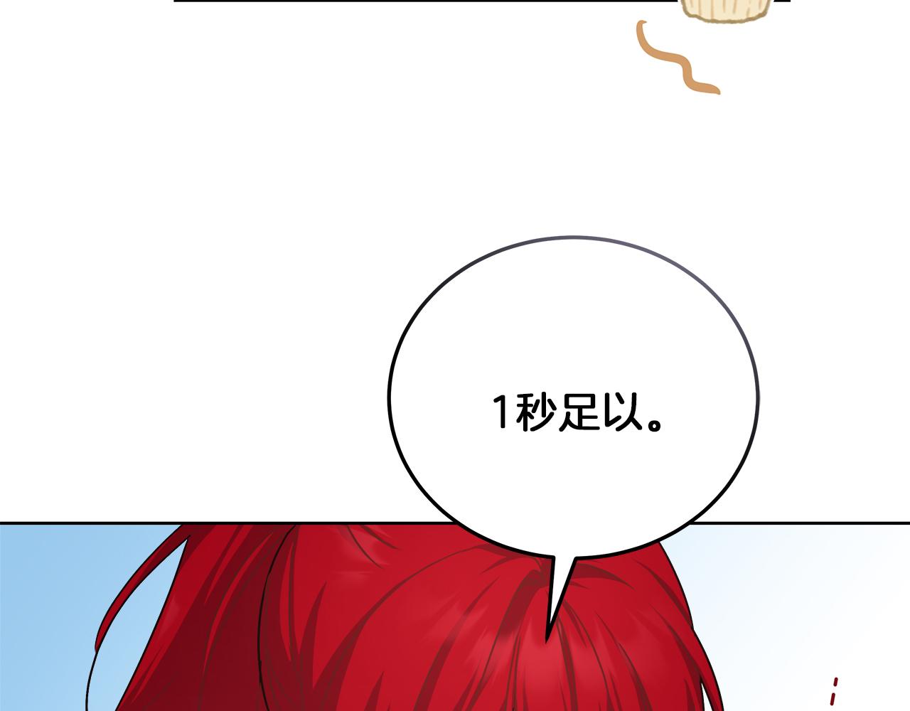 第16话 王冠很值钱(1/4)-第16话