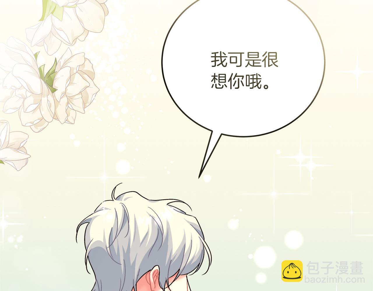 第18 海棠花语(1/5)-第18话