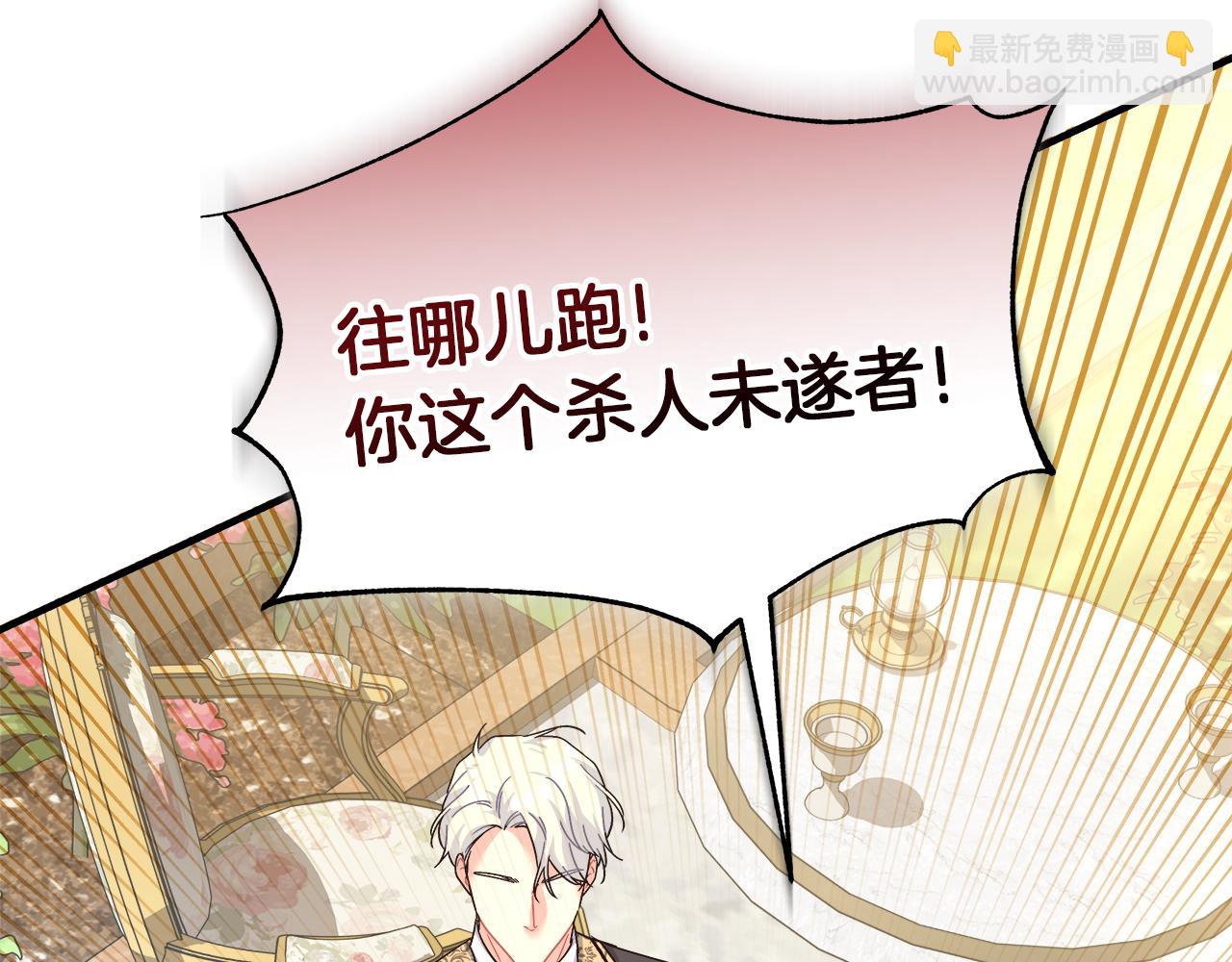 第18 海棠花语(1/5)-第18话