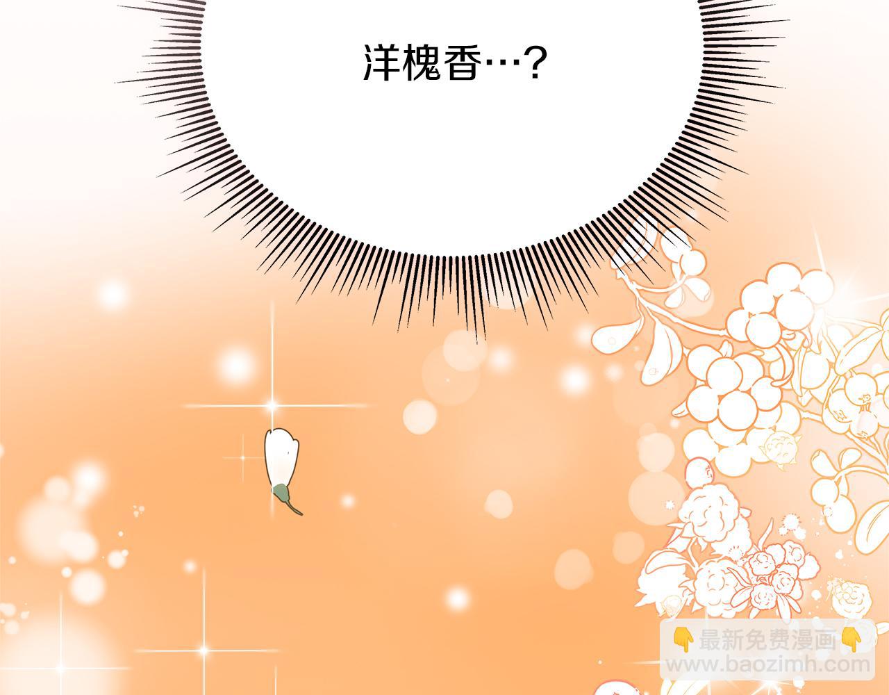 第18 海棠花语(1/5)-第18话