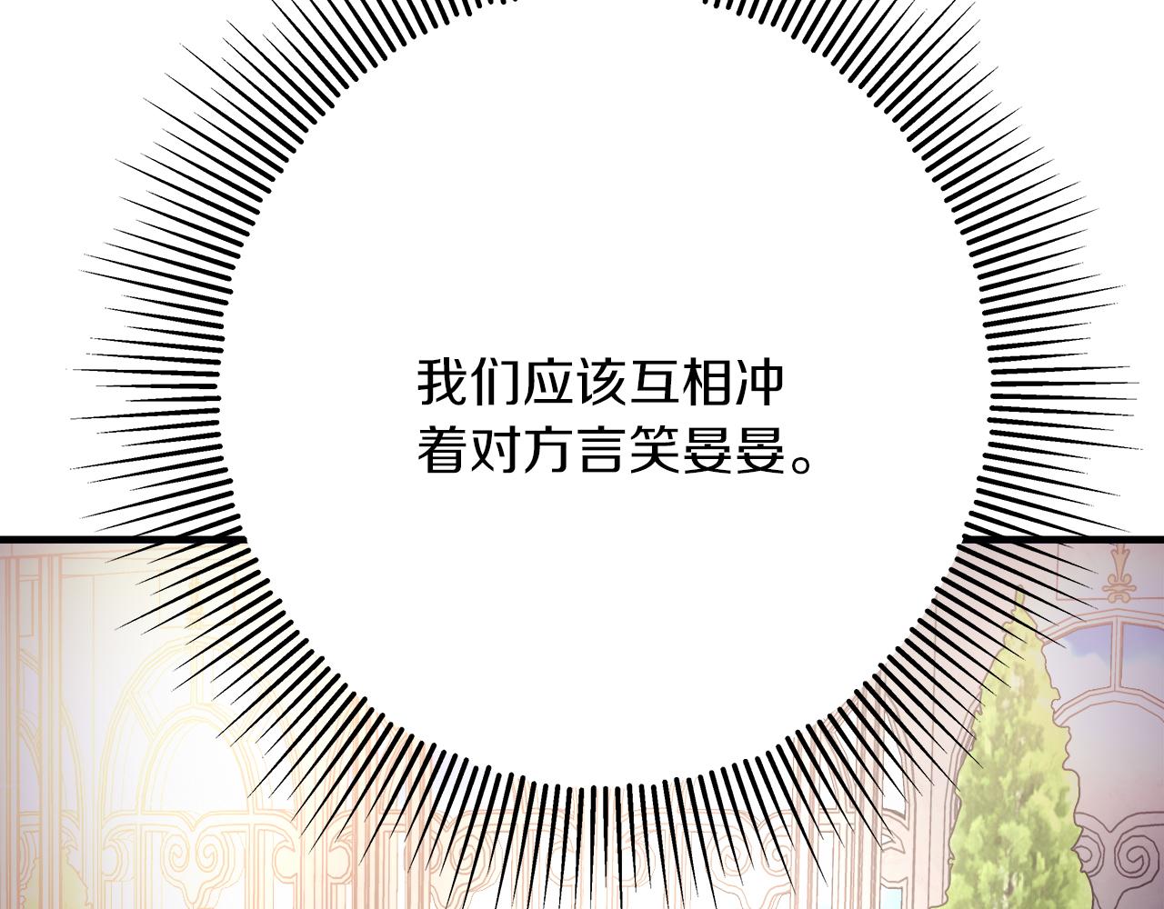 第20话 把克里送你(1/4)-第20话