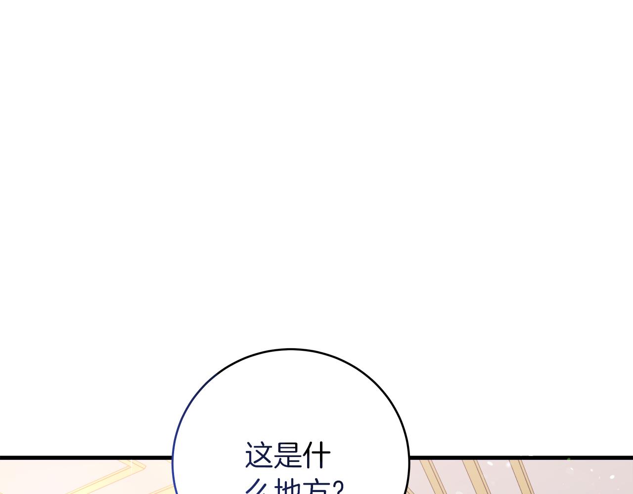 第20话 把克里送你(1/4)-第20话