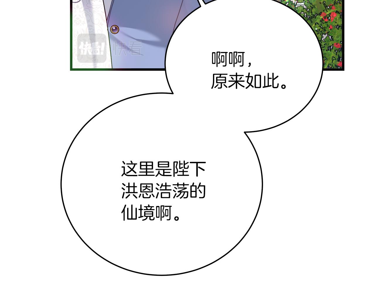 第20话 把克里送你(1/4)-第20话