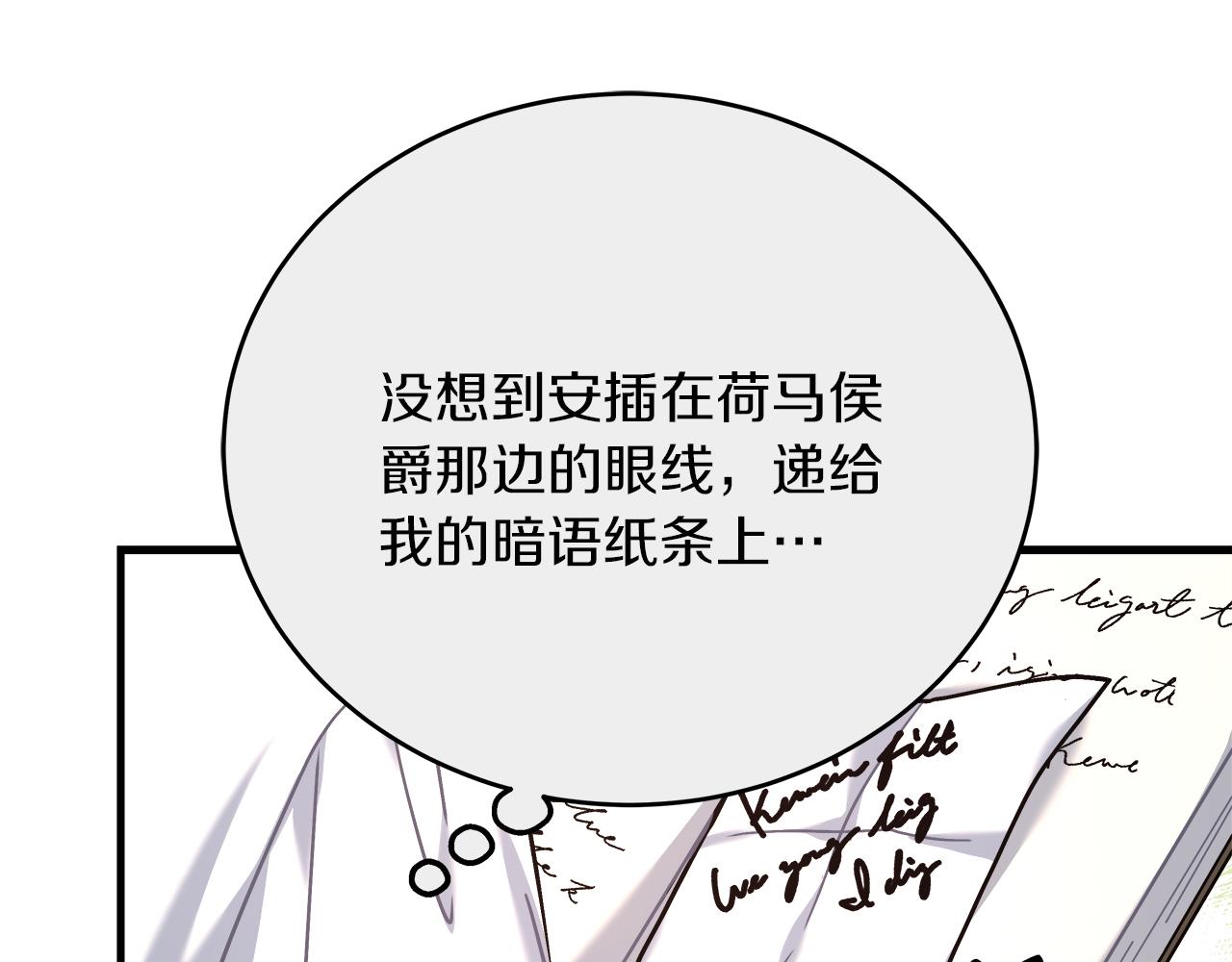 第26话 艾斯的计划(1/5)-第26话