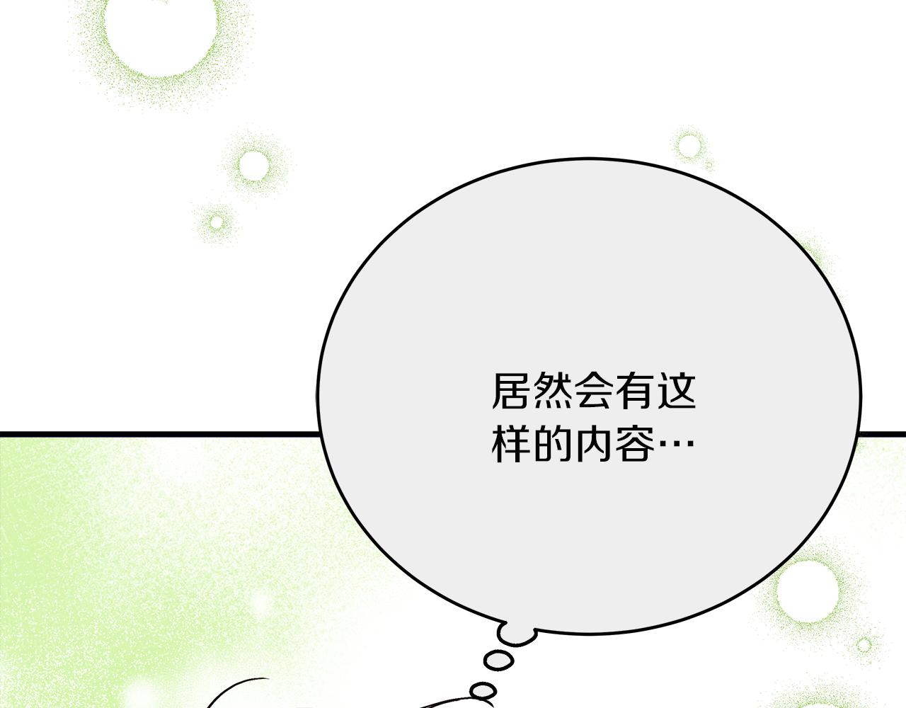 第26话 艾斯的计划(1/5)-第26话