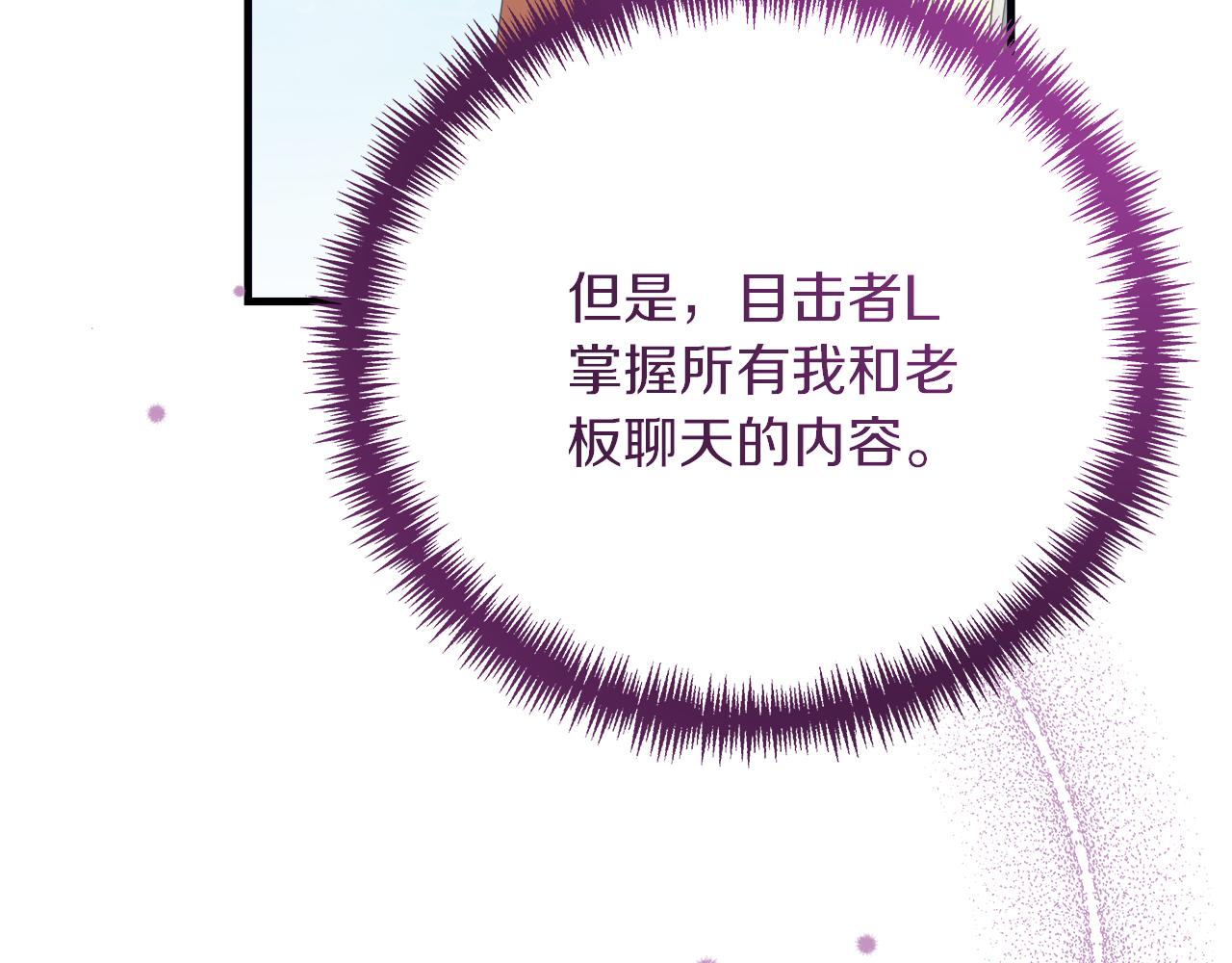 第28话 艾斯的心思(1/5)-第28话