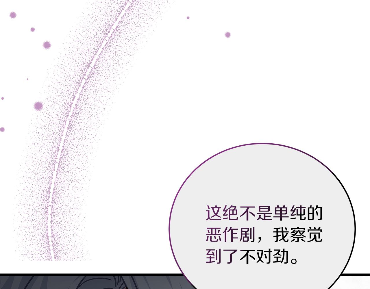 第28话 艾斯的心思(1/5)-第28话