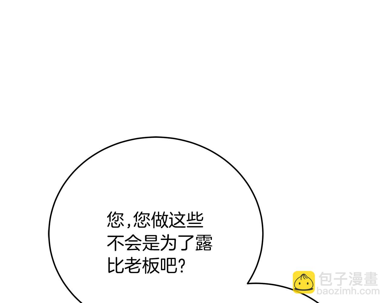 第28话 艾斯的心思(1/5)-第28话