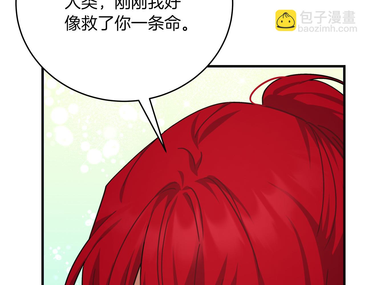 第30话 筹备桑拿(1/5)-第30话