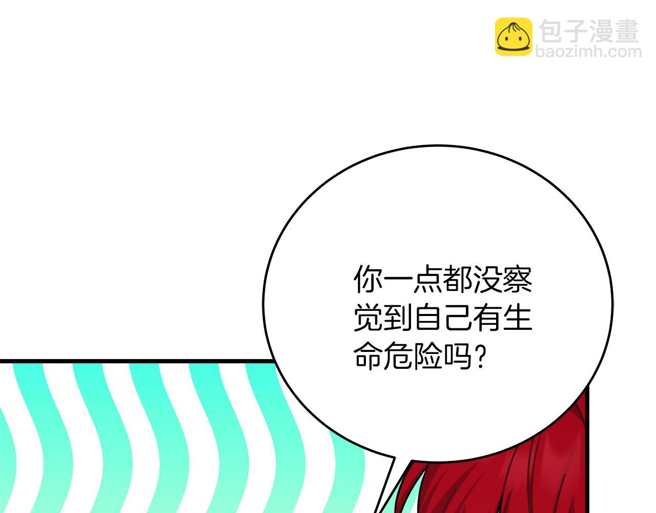 第30话 筹备桑拿(1/5)-第30话