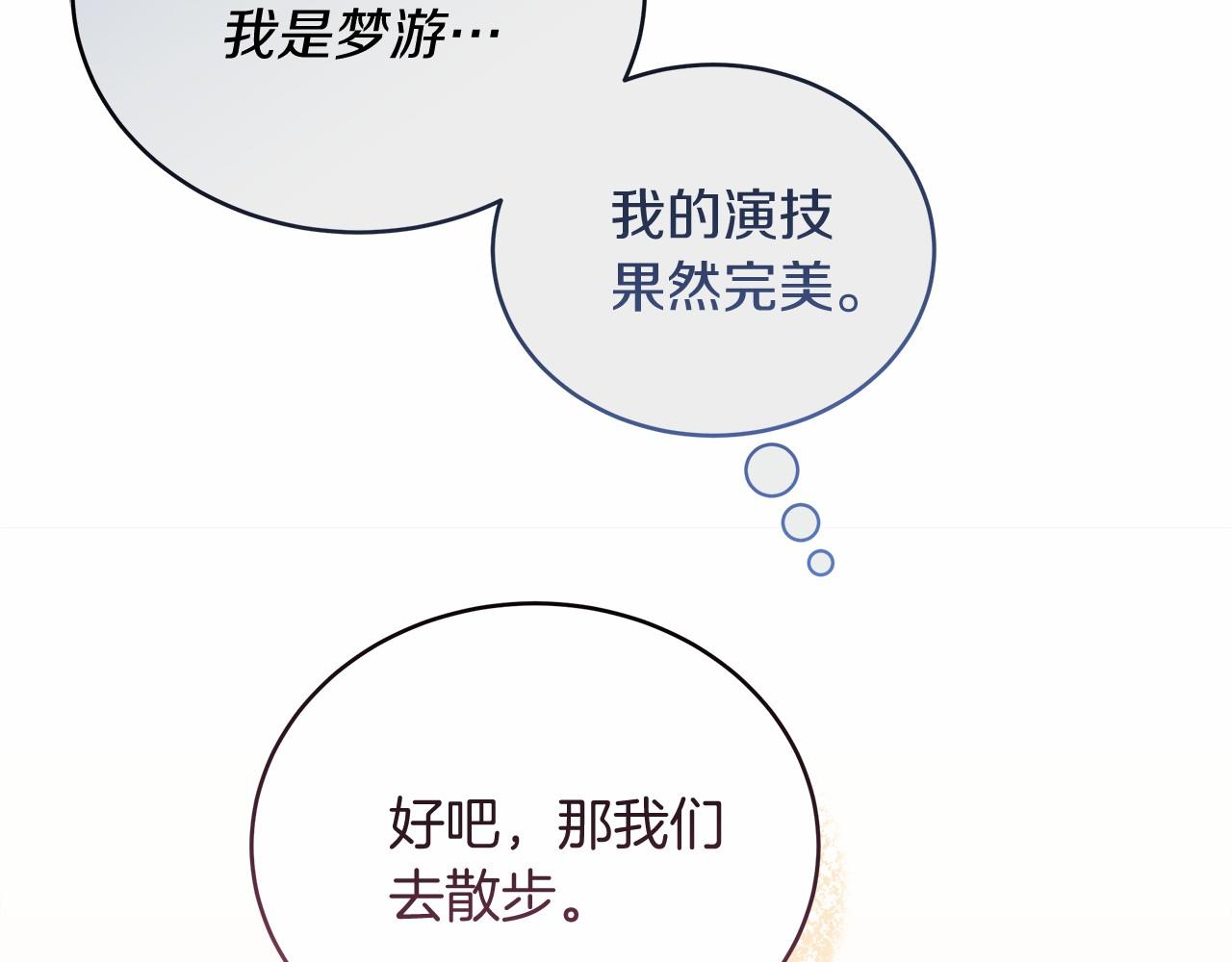 第4话 夜话(1/4)-第4话