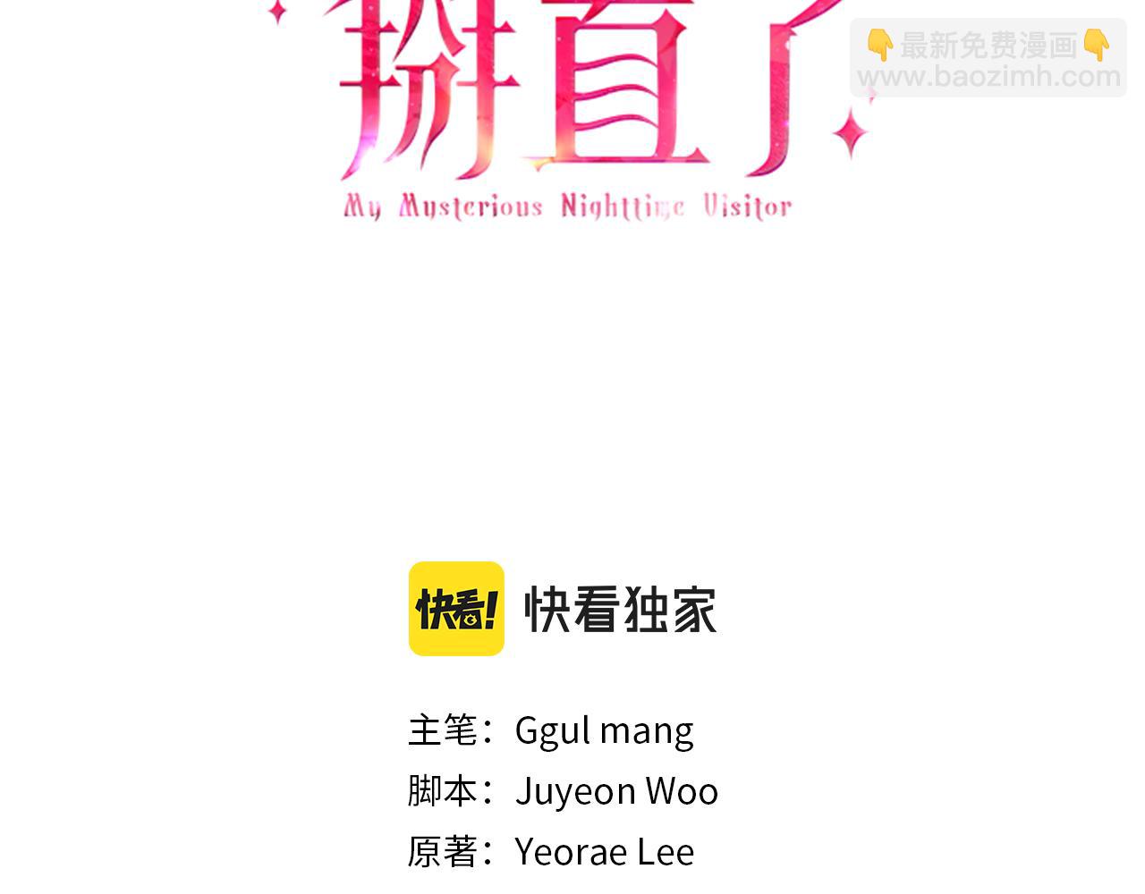 第4话 夜话(1/4)-第4话