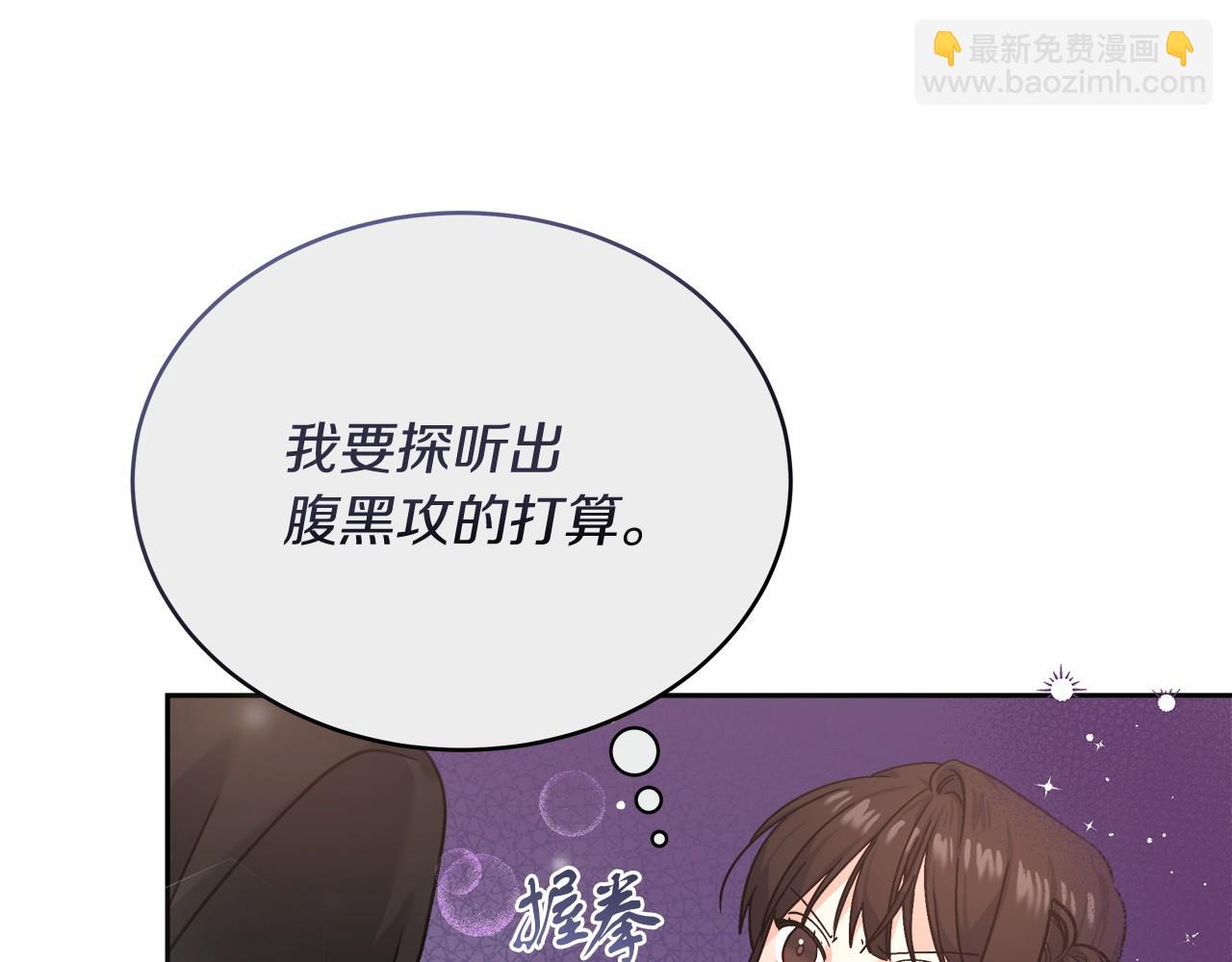 第4话 夜话(1/4)-第4话