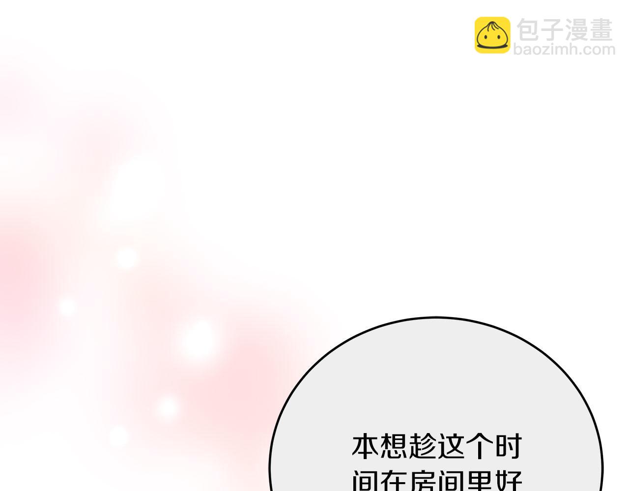 第32话 白乌鸦(1/5)-第32话