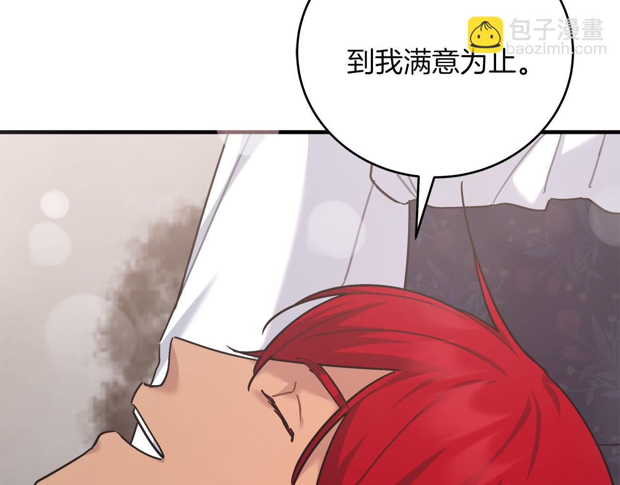 第32话 白乌鸦(1/5)-第32话