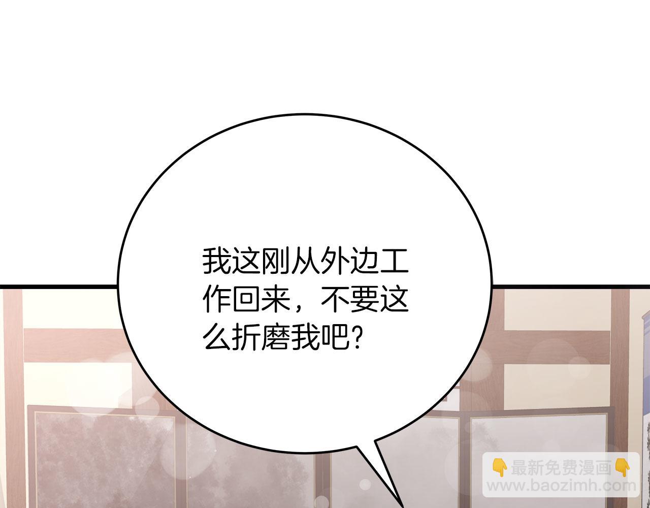 第32话 白乌鸦(1/5)-第32话