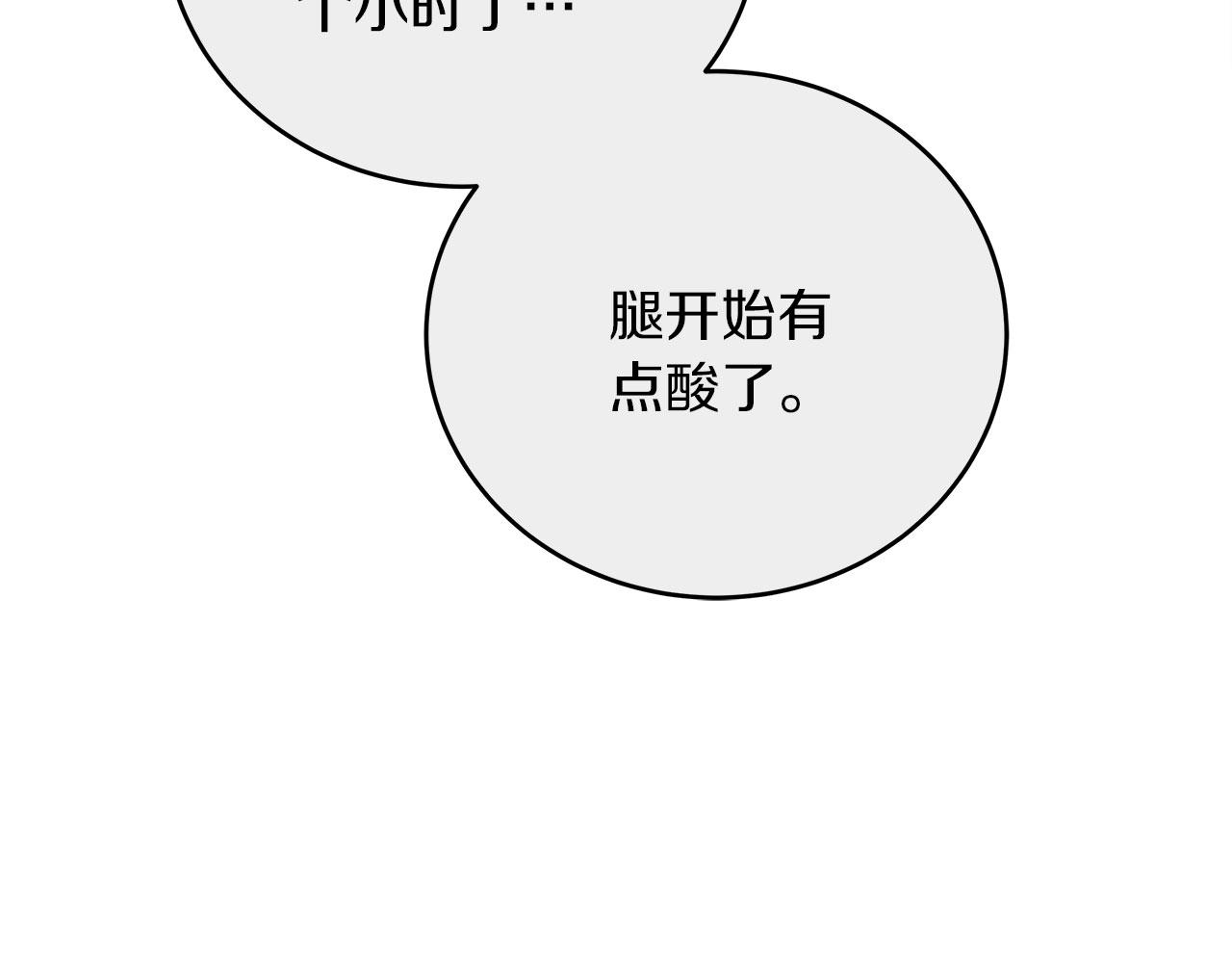 第32话 白乌鸦(1/5)-第32话