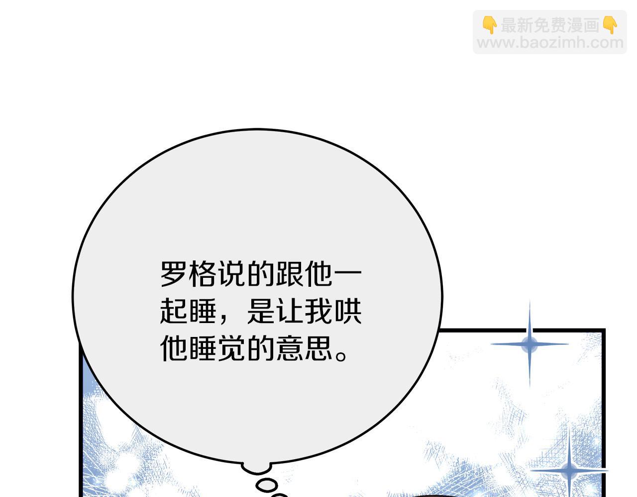 第32话 白乌鸦(1/5)-第32话