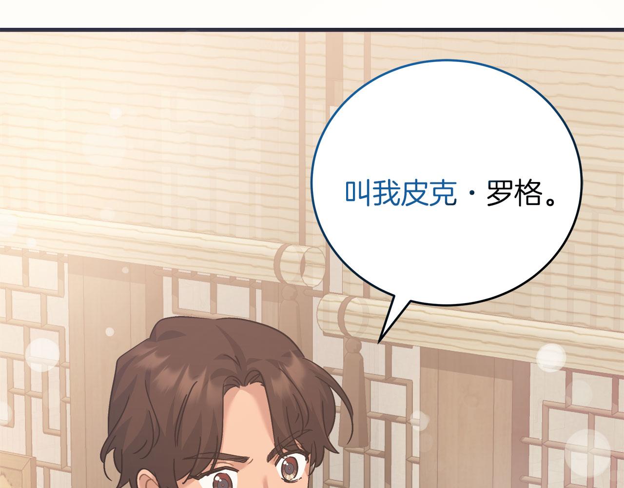 第34话 职场霸凌(1/5)-第34话