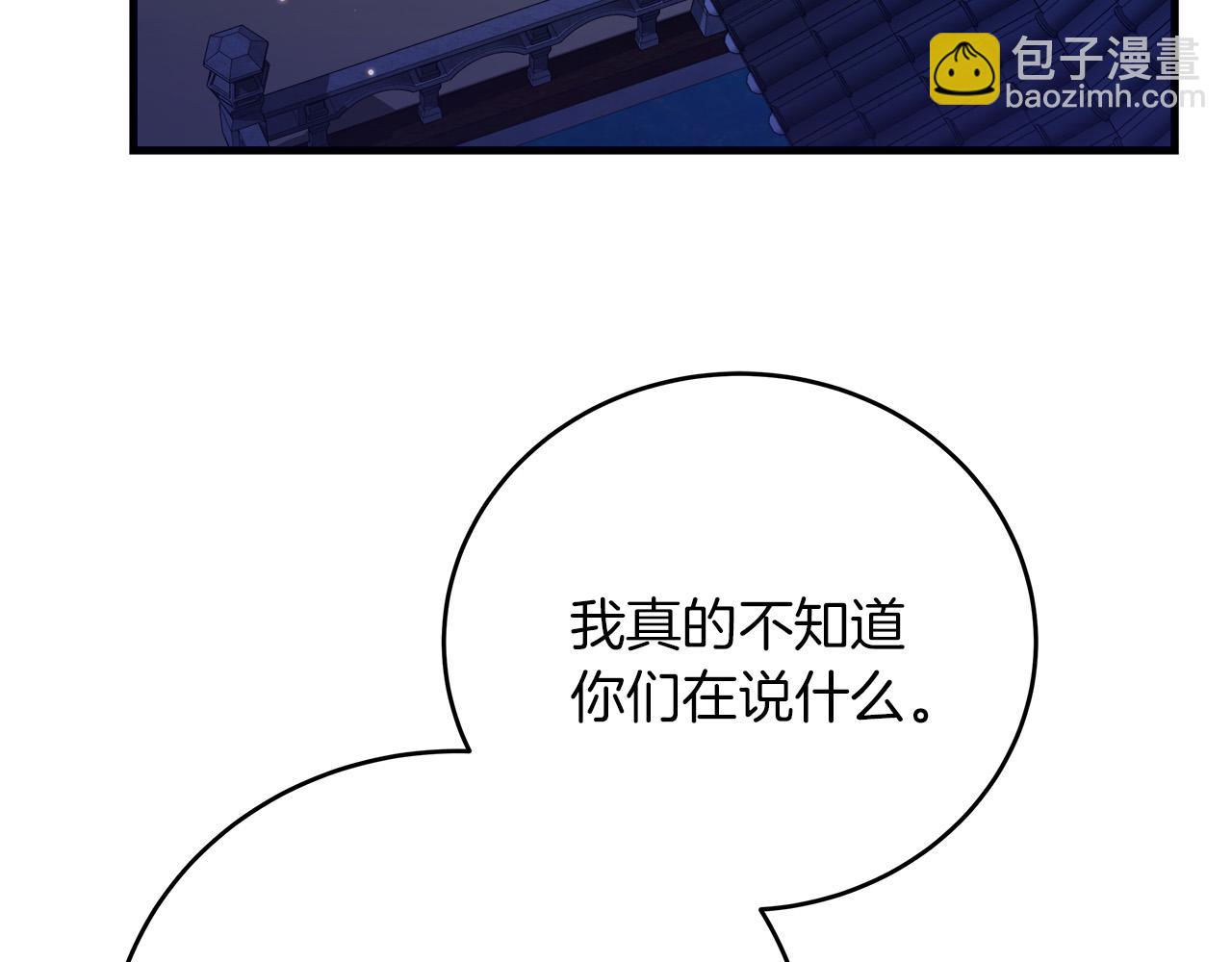 第34话 职场霸凌(1/5)-第34话