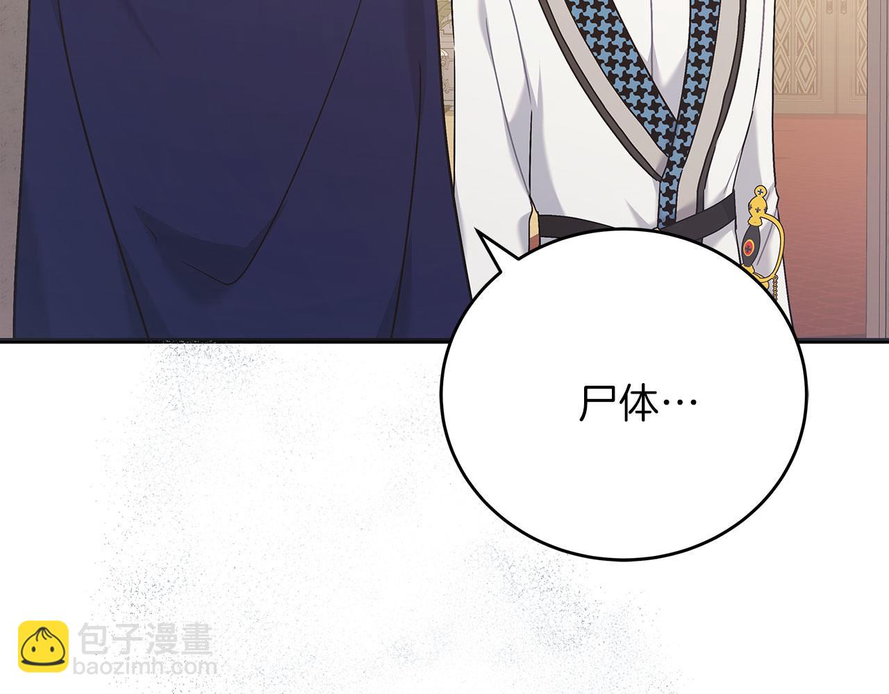 第40话 设计陷害(1/5)-第40话