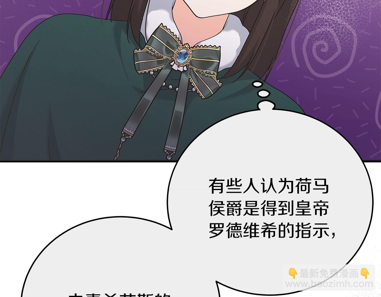 第40话 设计陷害(1/5)-第40话