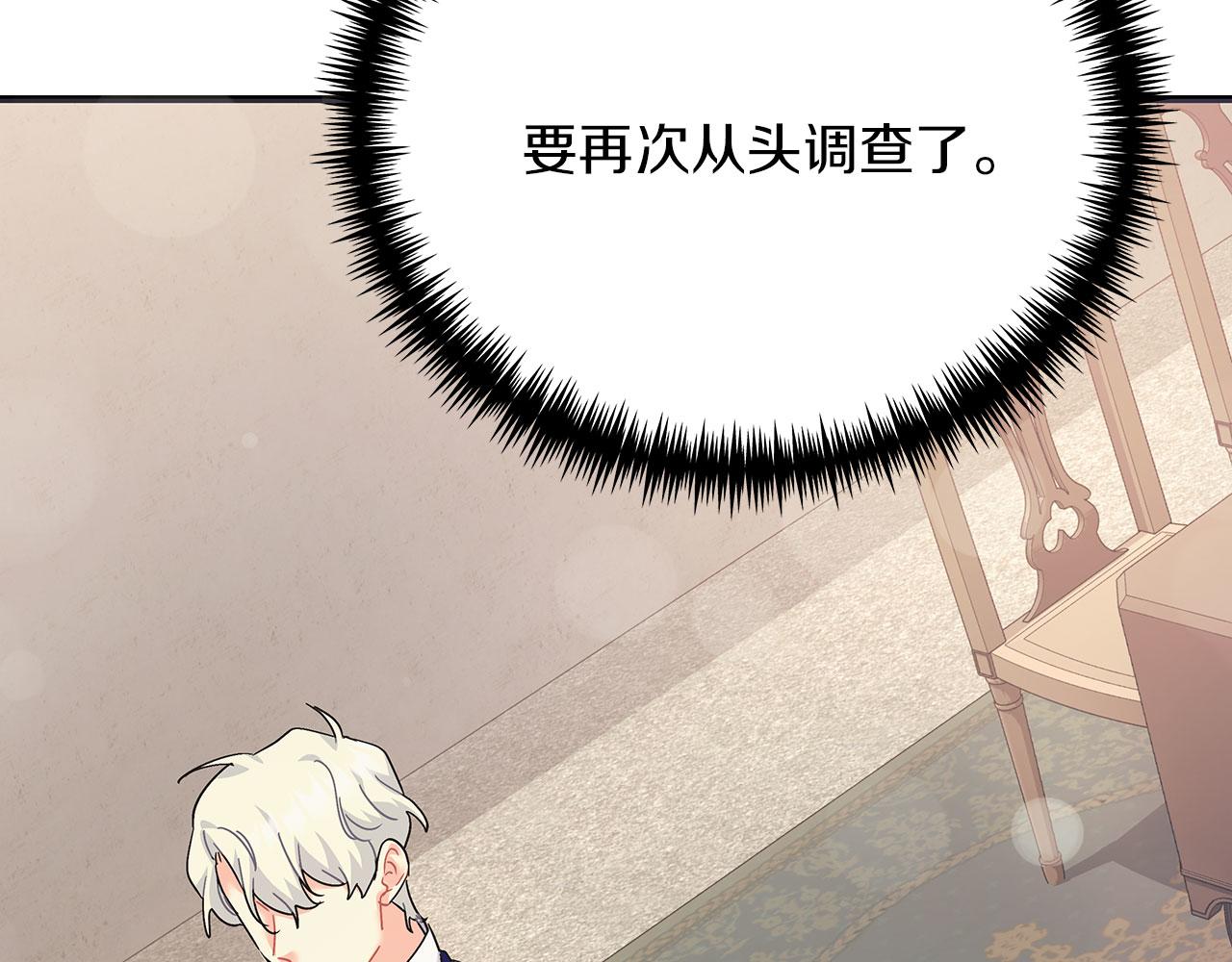 第40话 设计陷害(1/5)-第40话