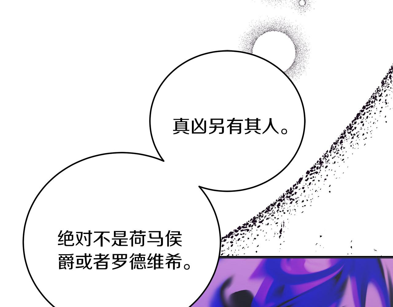 第40话 设计陷害(1/5)-第40话