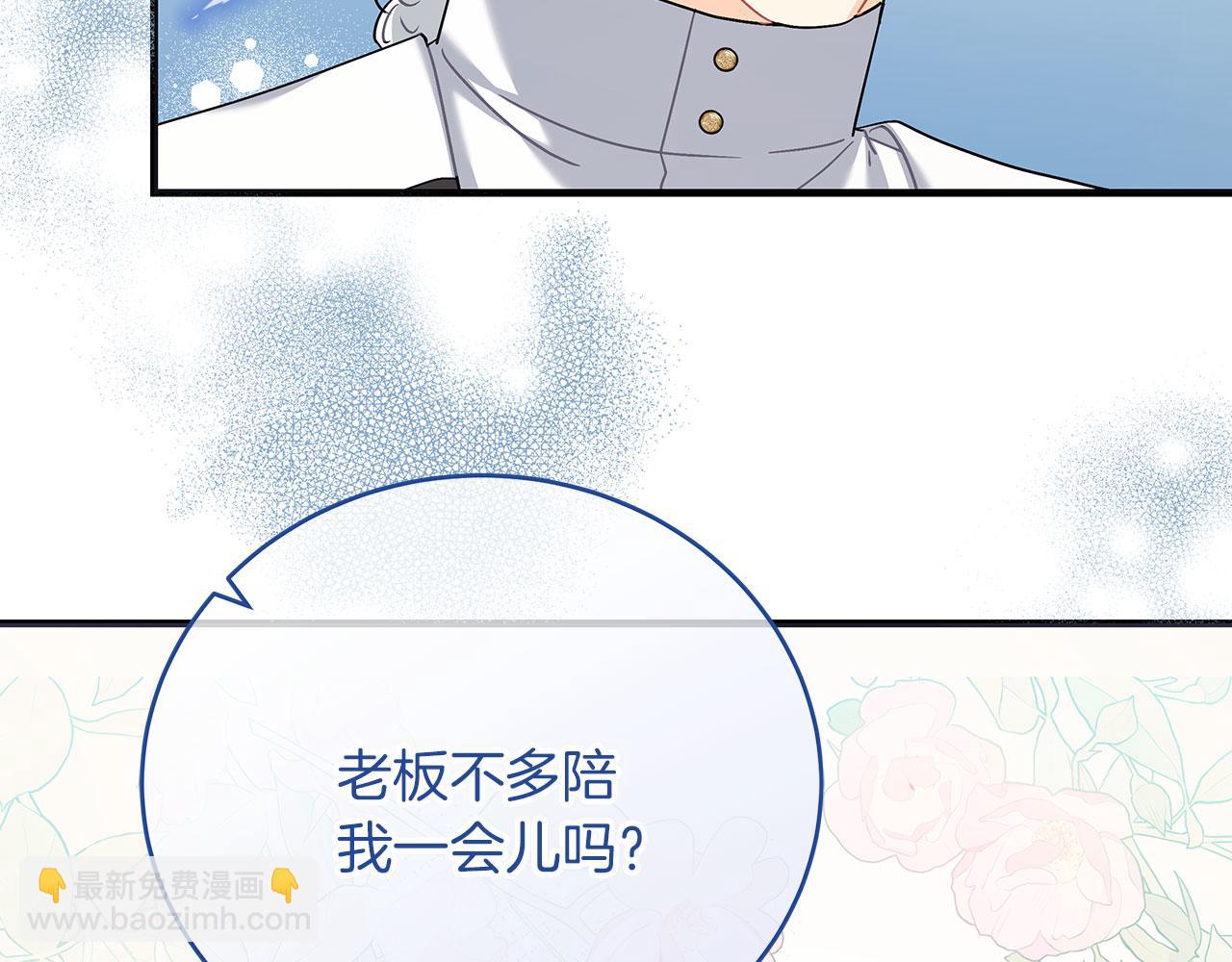 第40话 设计陷害(1/5)-第40话