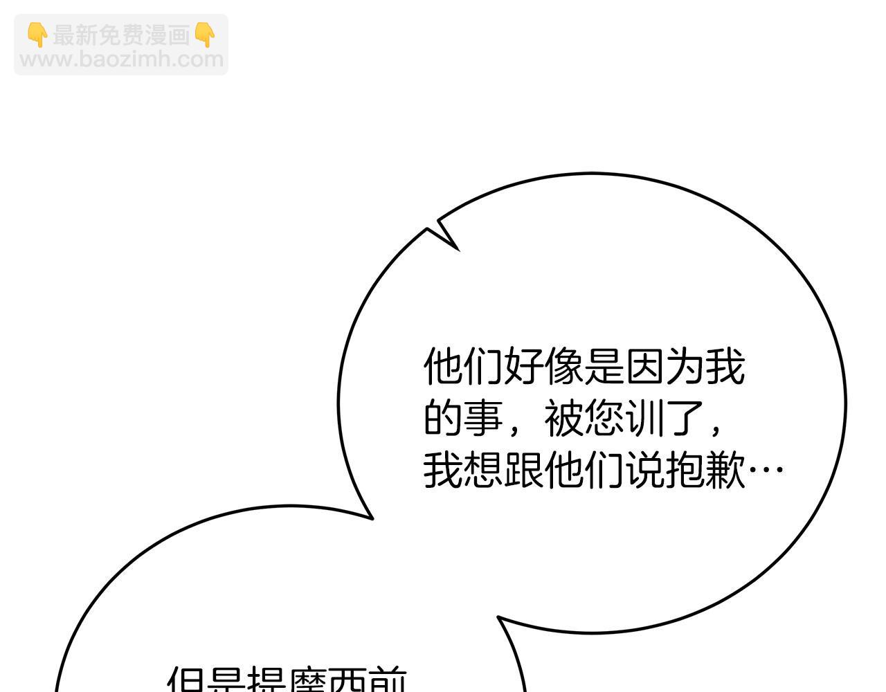 第42话 心理咨询(1/5)-第42话