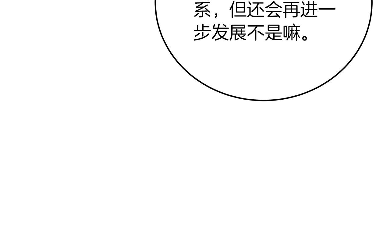 穿越後男主們被我掰直了 - 第46話 找回書本(1/5) - 3