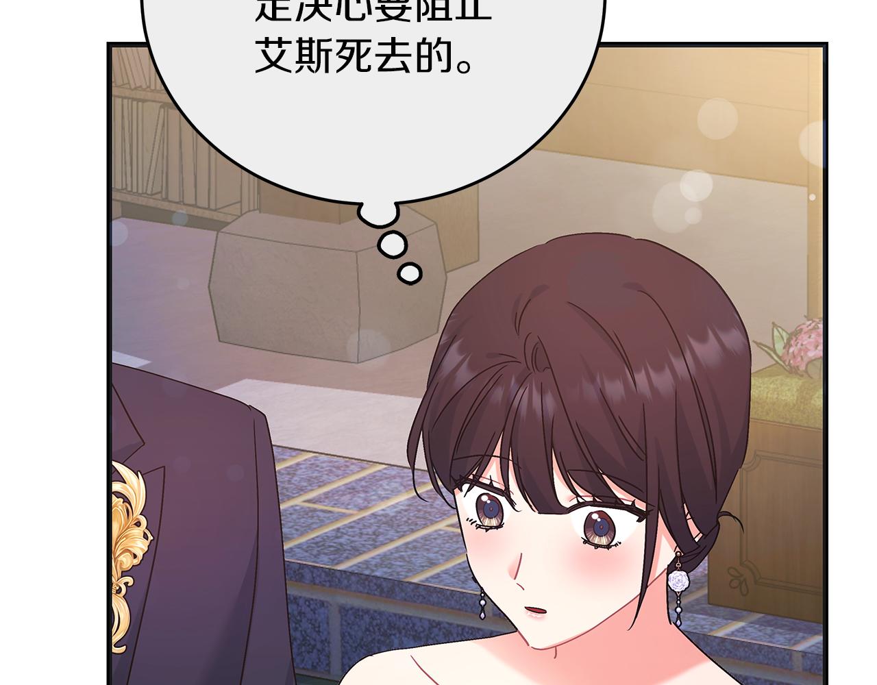 穿越後男主們被我掰直了 - 第46話 找回書本(1/5) - 3