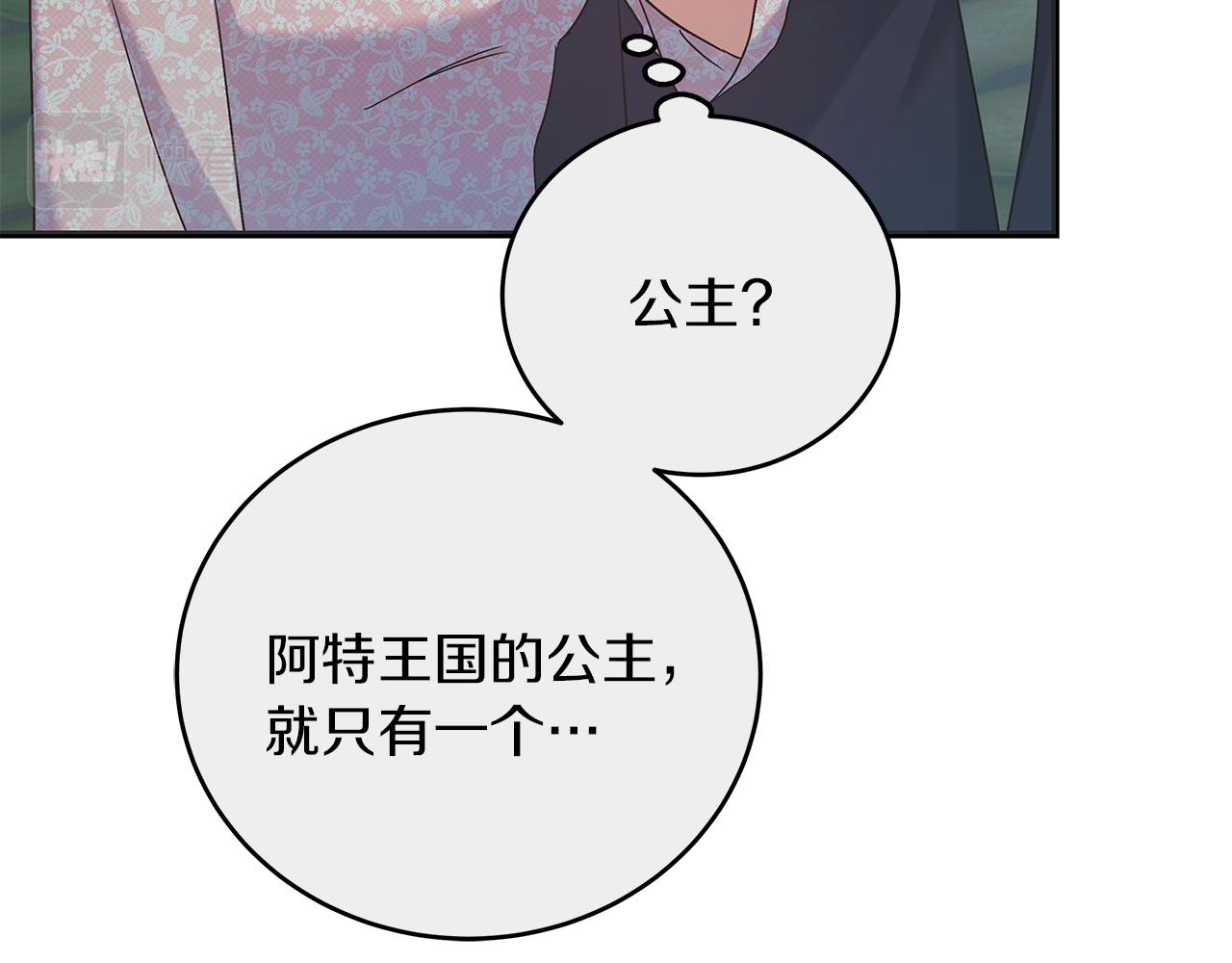 第48话 露比被打(1/5)-第48话