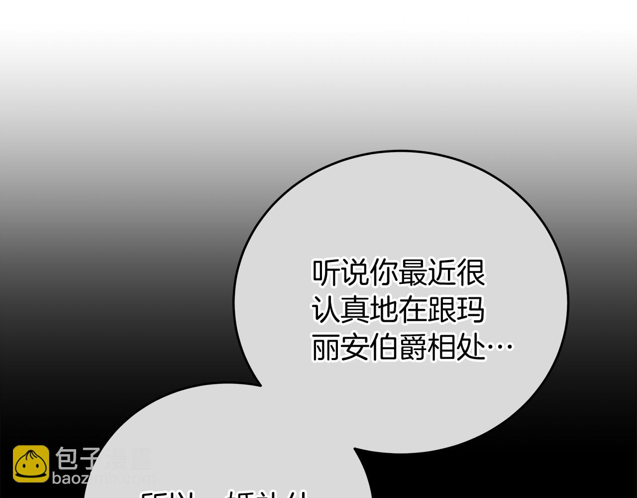 第50话 神秘盒子(1/5)-第50话