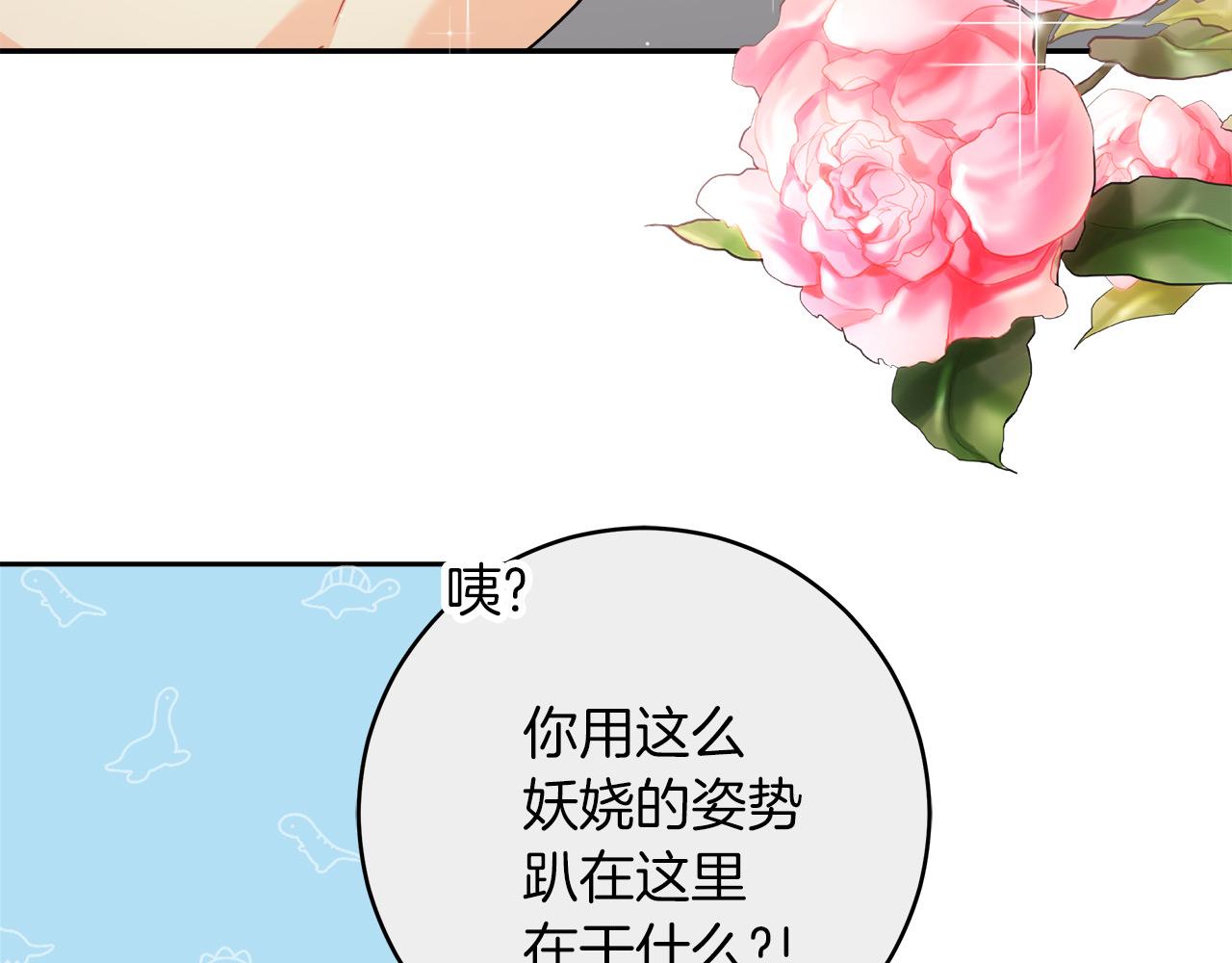 第6话 保护下属(1/5)-第6话