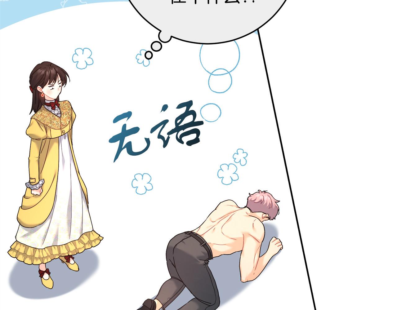 第6话 保护下属(1/5)-第6话