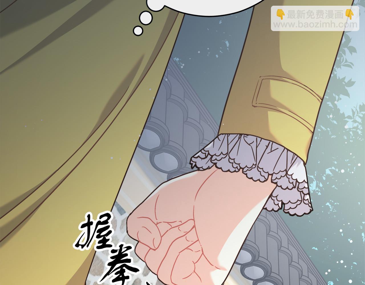 第6话 保护下属(1/5)-第6话