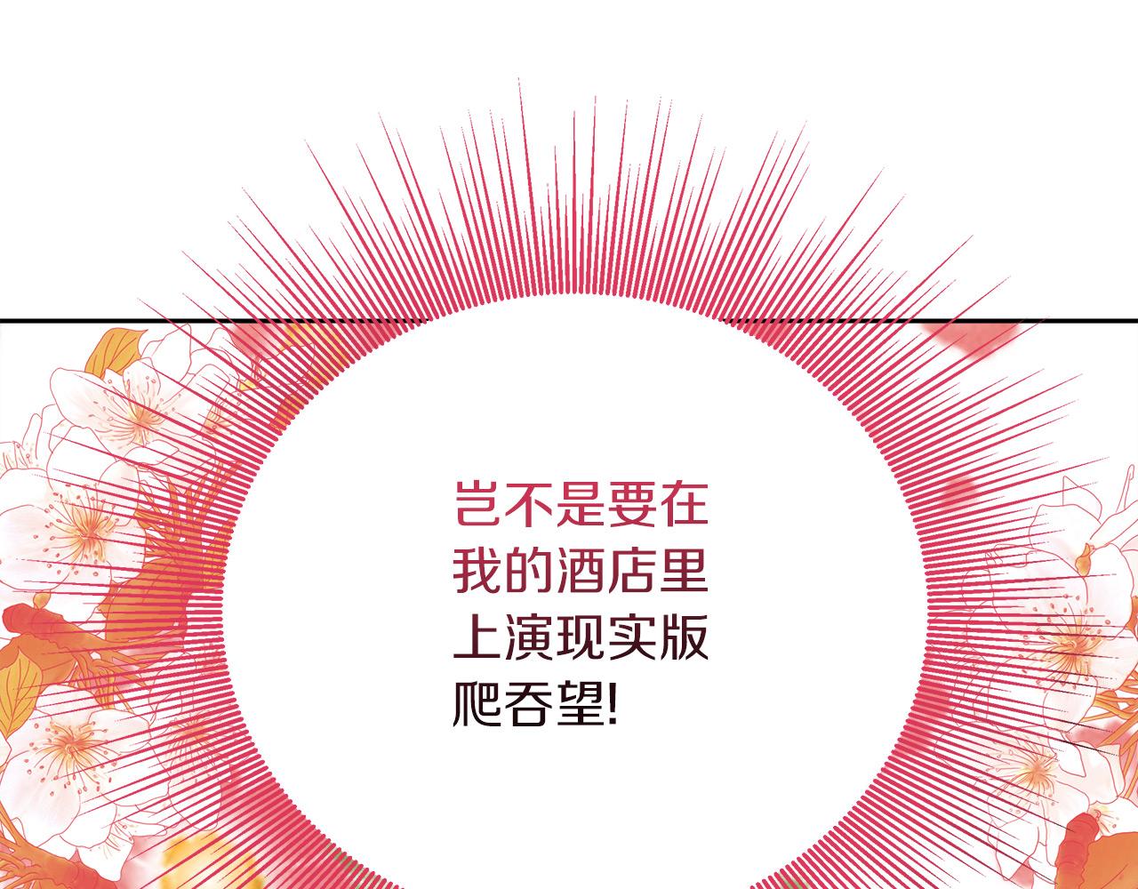 第6话 保护下属(1/5)-第6话