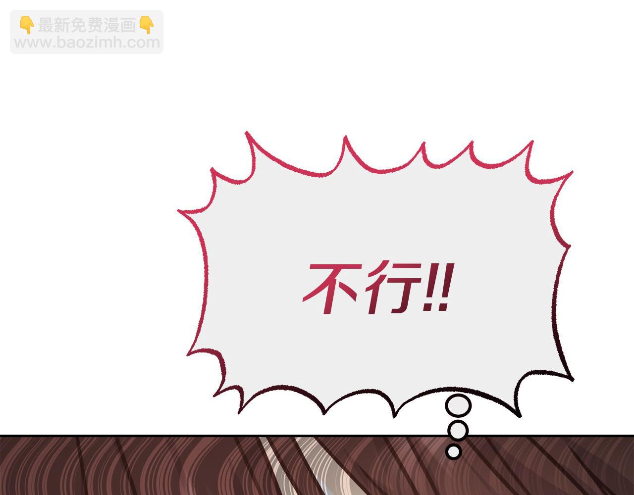 第6话 保护下属(1/5)-第6话