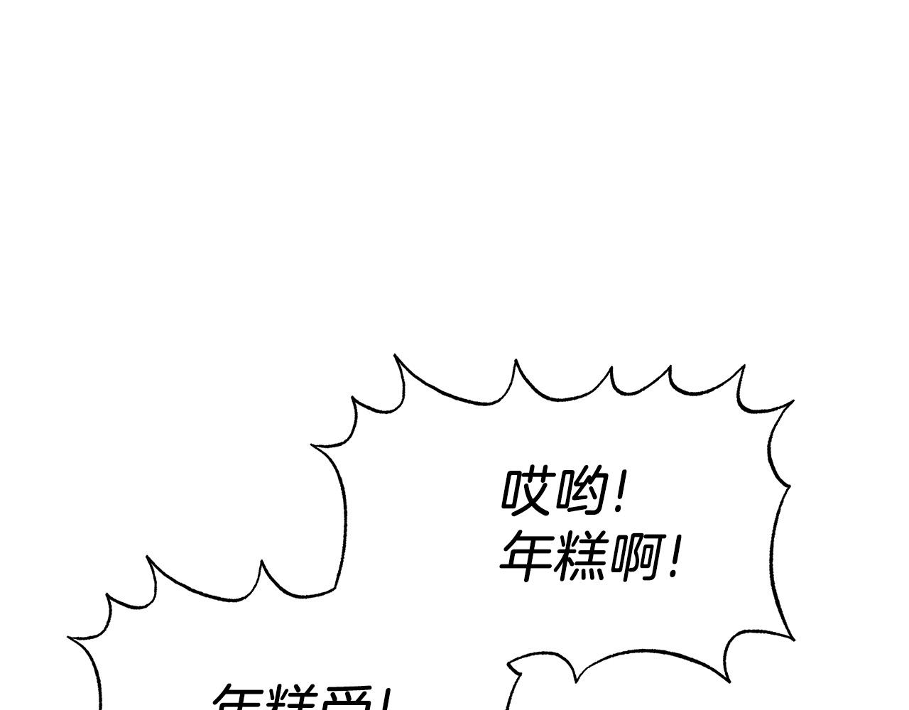 第6话 保护下属(1/5)-第6话