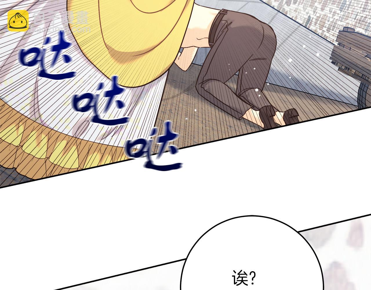 第6话 保护下属(1/5)-第6话