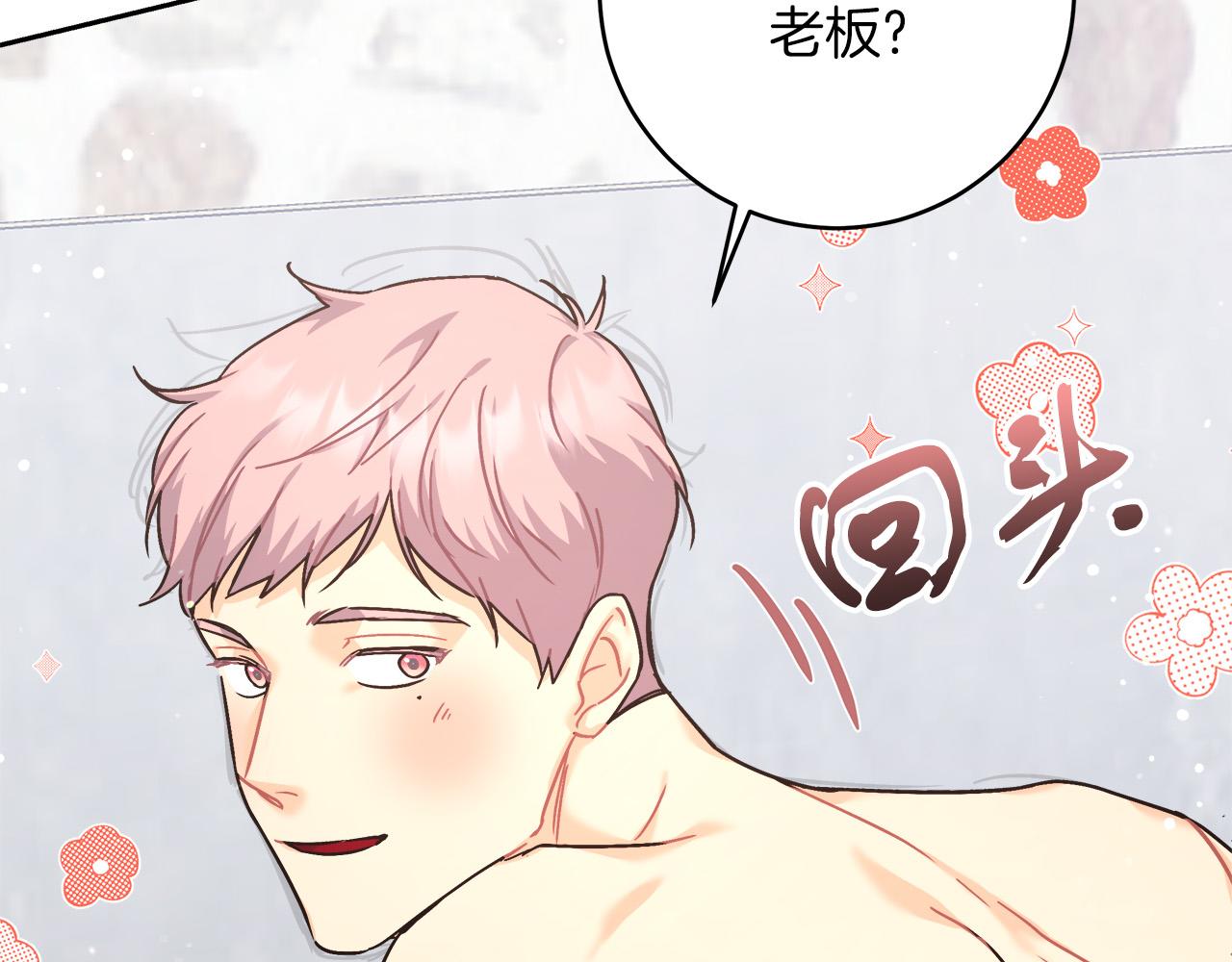 第6话 保护下属(1/5)-第6话