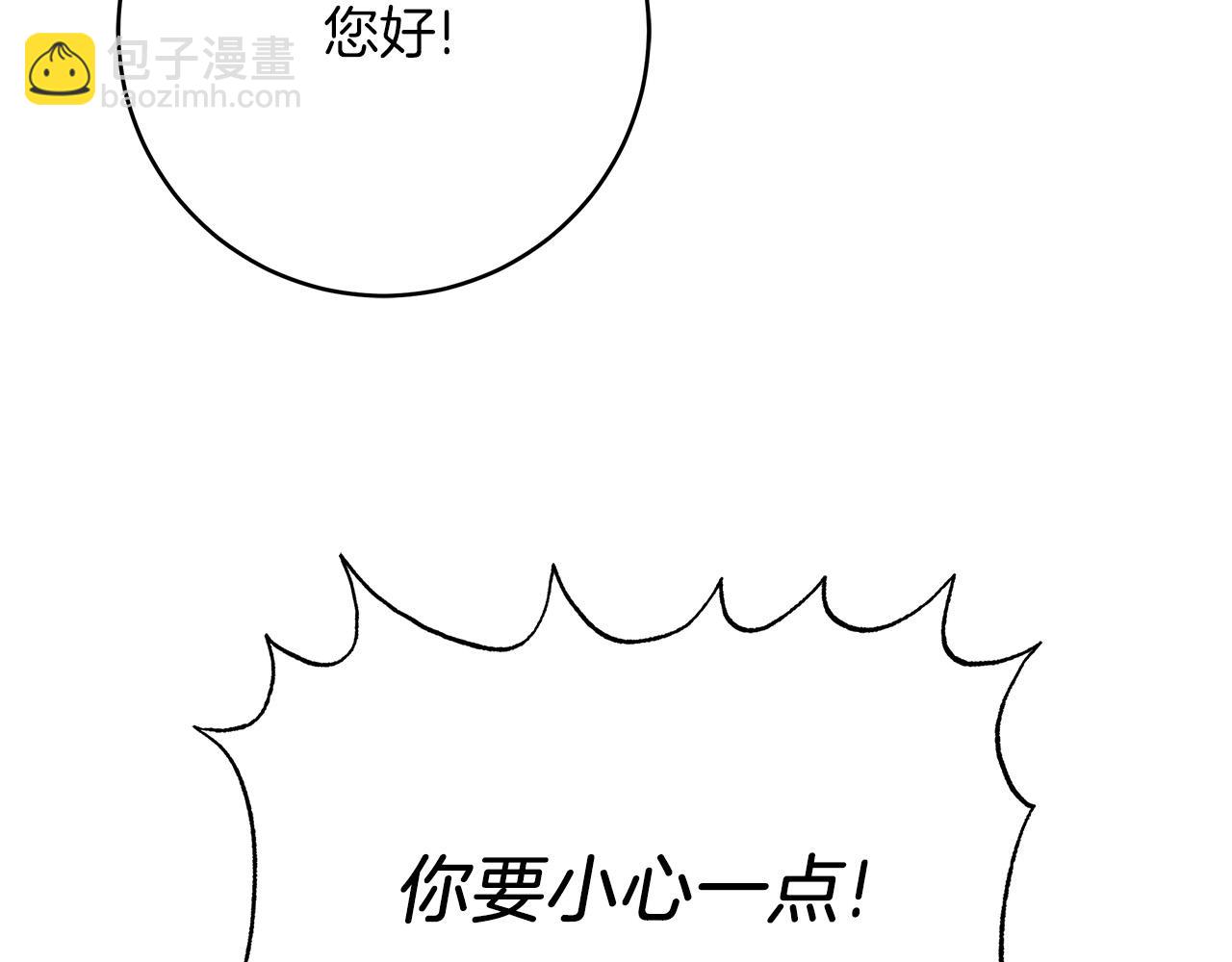 第6话 保护下属(1/5)-第6话