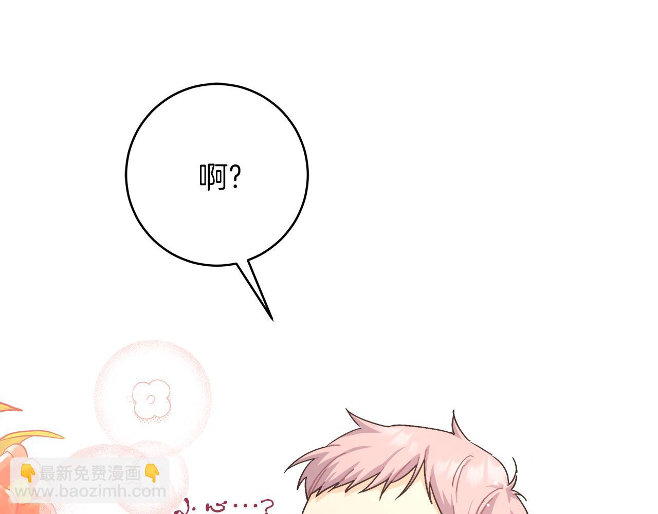 第6话 保护下属(1/5)-第6话