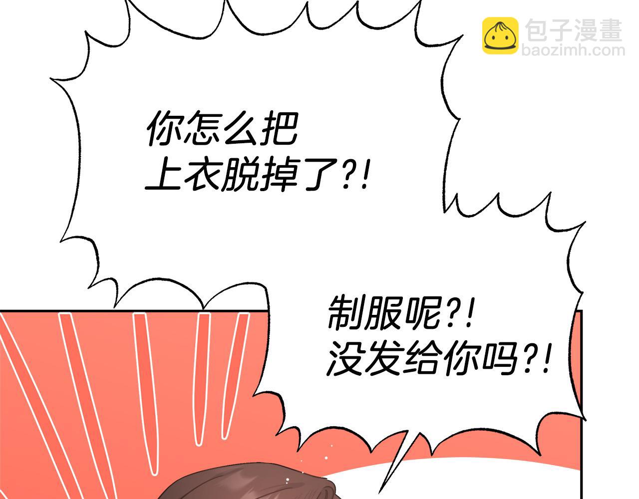 第6话 保护下属(1/5)-第6话