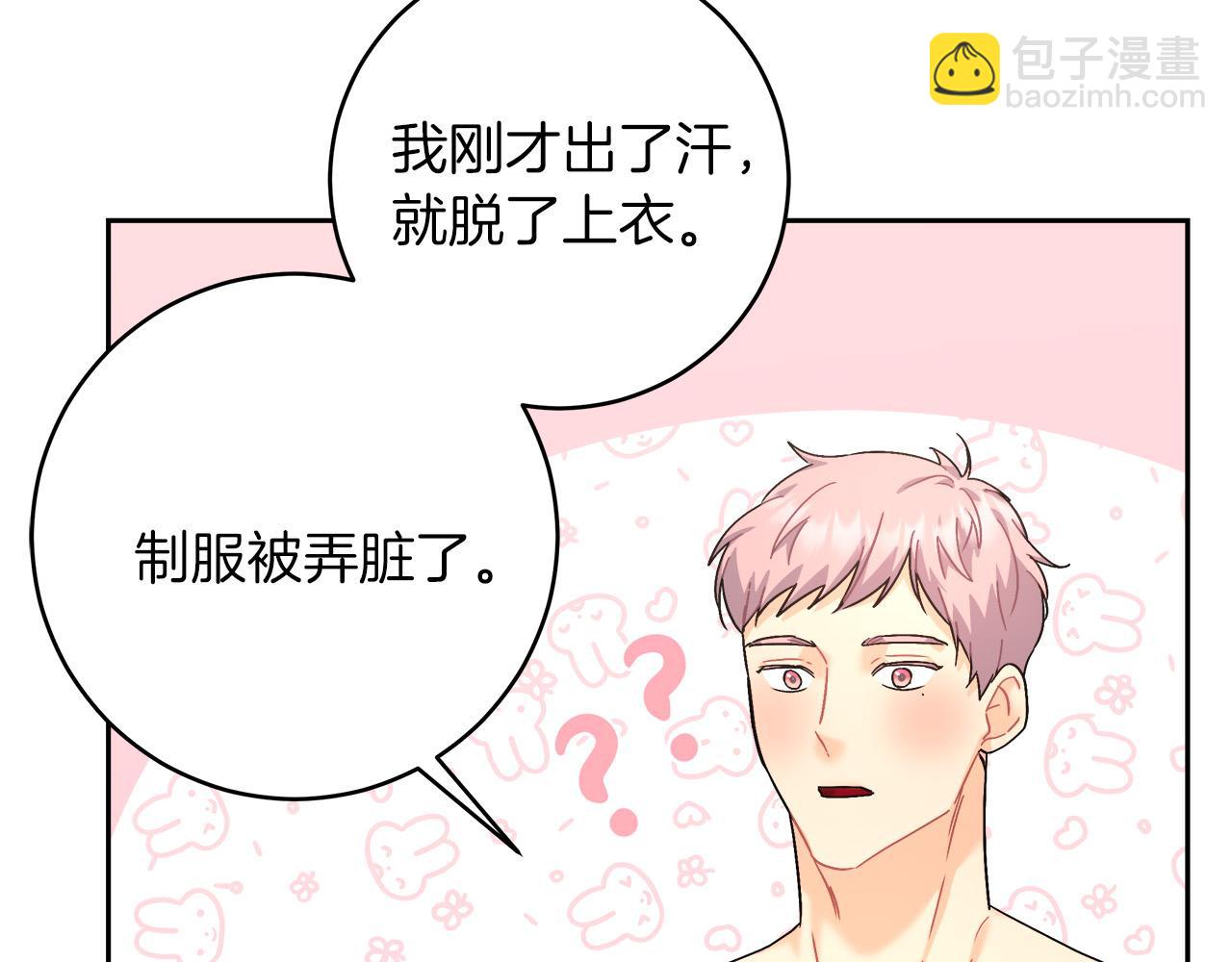 第6话 保护下属(1/5)-第6话