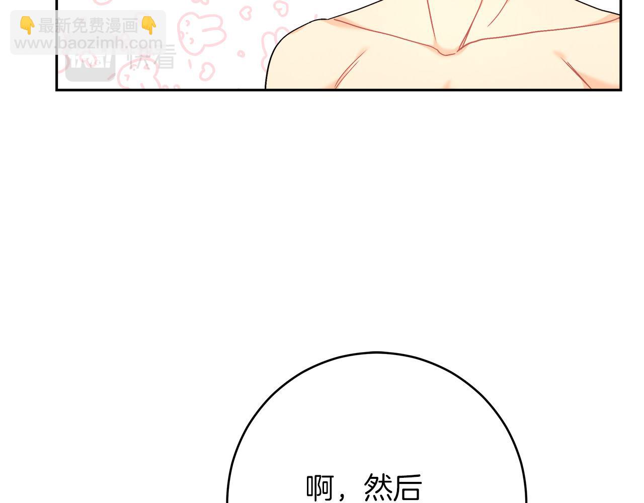 第6话 保护下属(1/5)-第6话