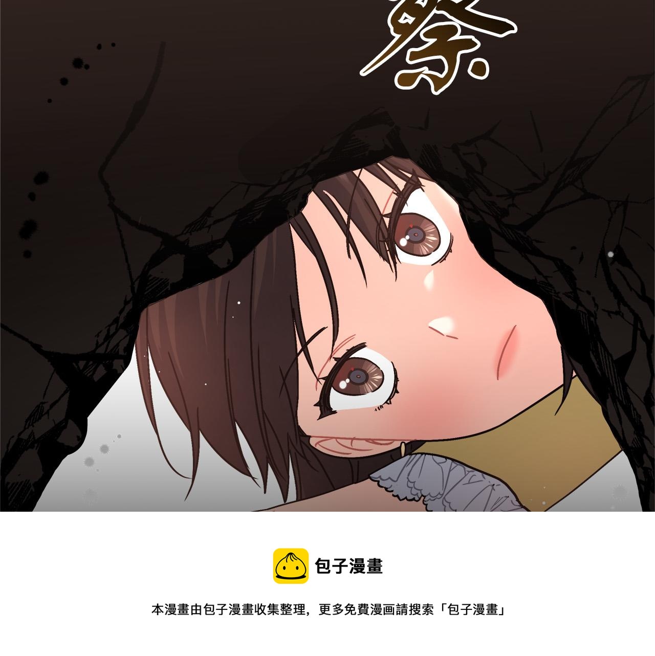 第6话 保护下属(1/5)-第6话