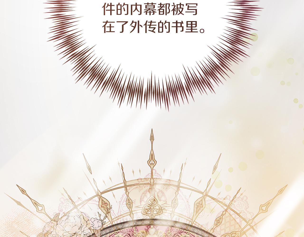 第52话 白乌鸦形态(1/5)-第52话