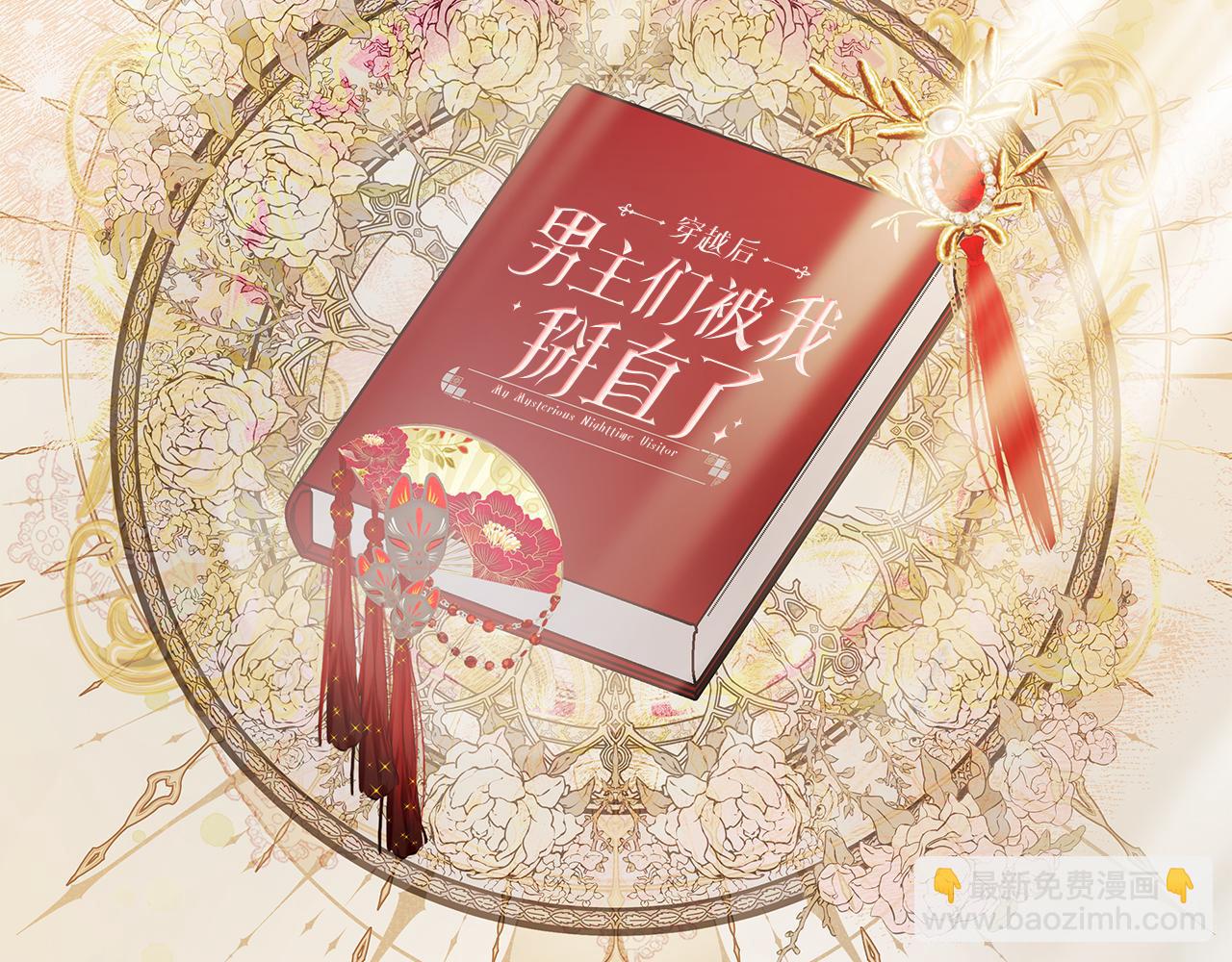 第52话 白乌鸦形态(1/5)-第52话